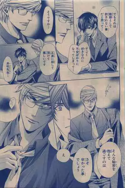 BE・BOY GOLD 2009-12