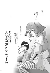 (C80) [Rikudou Juku (Rikudou Koushi)] Juku Hou 05 (Ano Hi Mita Hana no Namae wo Bokutachi wa Mada Shiranai.)