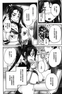 [Nozarashi Satoru] Kissa Hitozuma Nikudorei [Chinese]