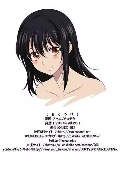 スレイブ・ザ・ブラッドVI