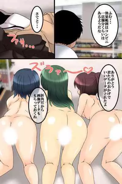 Koman na Onnatachi ni Jikanteishi de Seisai o