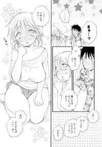 [Inomoto Rikako] SHY GIRL