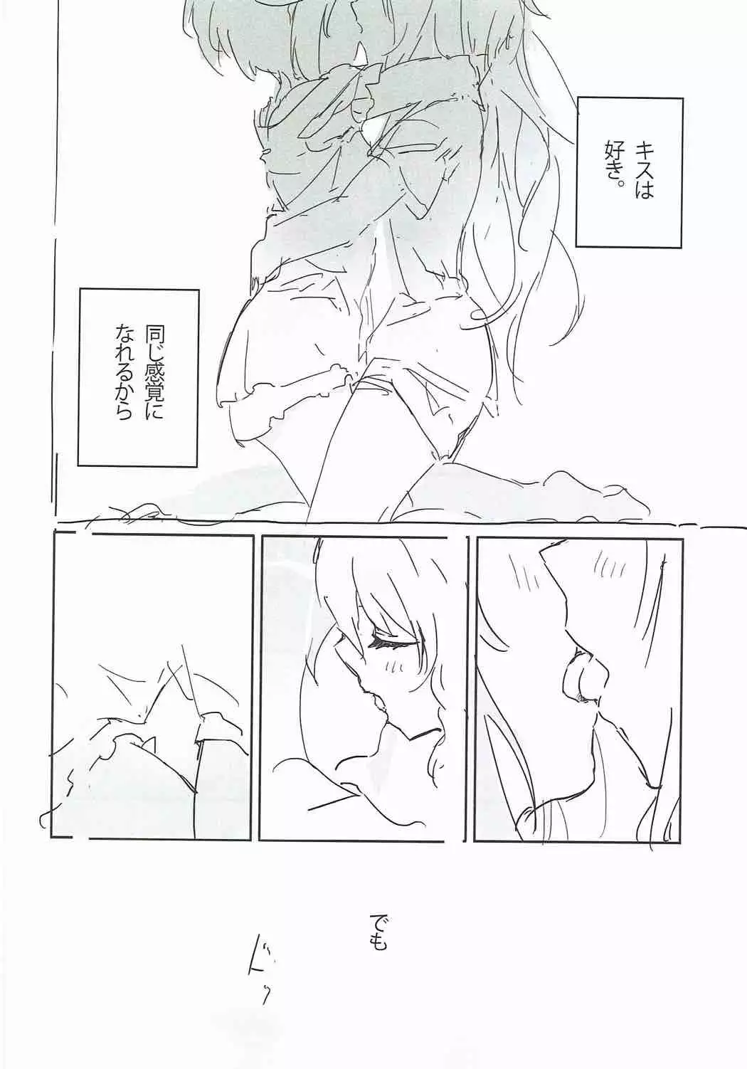 Mayonaka wa Futari Bocchi