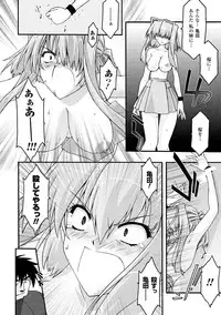 [Uyuu Atsuno] Main no Seiten Vol.2 ~Desire~ [Digital]