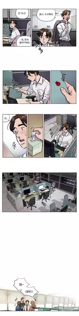 Atonement Camp Ch.0-27