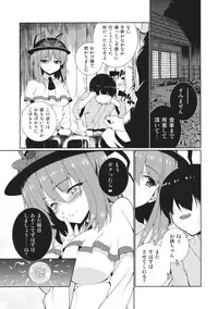 (C83) [TUKIBUTO (Hyouju Issei)] HI-Sexual Under Age (Touhou Project)