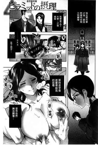 [Nanboku] Minna no Oyome-san [Chinese]