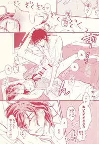 (Zenkai Cadence 5) [Copernics (Fuyuhara Fuyu)] VeryBadly, BerryBaby. (Yowamushi Pedal)