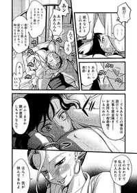 [Amane Shirou] Mesu nomi zo Shiru Sekai ~Usotsuki JK ni Seisai no Gishiki~ 1