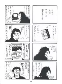 (C49) [Team Phoenix (Various)] Fushichou 04 Trust You Forever (Gundam Wing, G Gundam)