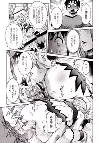 [Nico Pun Nise] Seiransou ~Chijo no Sumika~