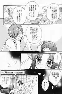 Manga Bangaichi 2009-05 Vol. 237