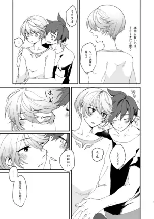 Itsumo nagara Amai!!