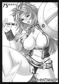(C76) [Rippadou (Various)] Bitch's Blade (Queen's Blade)