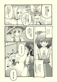 [PSYCHIATRIC (Minobe Tadashi, Makita Yoshiharu)] LET ME TAKE YOU HOME TONIGHT! (Touhou Project)