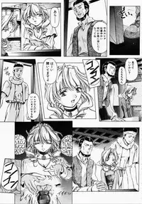 [Uzuki Nakamura] Dish Up