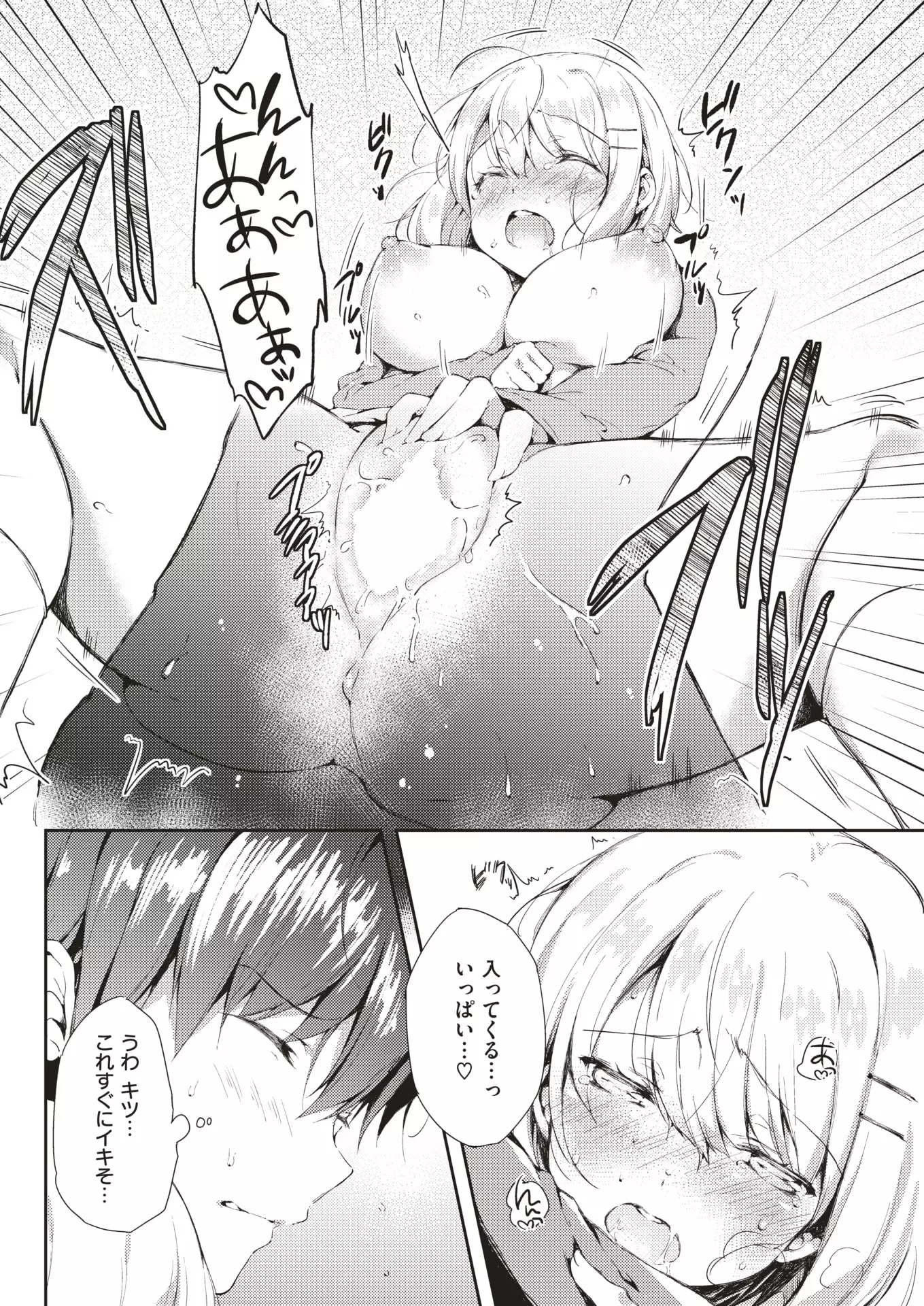 COMIC Kairakuten 2018-01