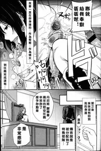 [sugar milk] Chameleon (Girls forM Vol.14) [Chinese] [沒有漢化]