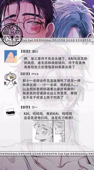 [miso] Koi Kogare Utae ~R.I.P.~ | 歌唱恋慕～R.I.P.～ Ch. 1-3 [Chinese] [冒险者公会] [Digital]