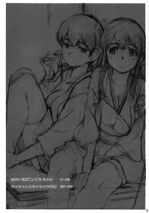 Kuubo wa Shirohitori no Yume o Miruka - Jou | Do Aircraft Carriers Dream of White Moths? Vol. One