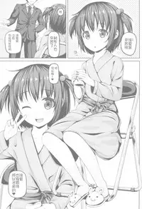 (COMIC1☆13) [milkberry (Kisaragi Miyu)] Junior Idol Datte Ecchi Dekirun Dayo [Chinese] [FL个人汉化]