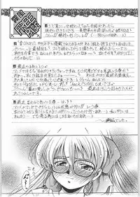 (C62) [Hime Club (Kirikaze)] Shooting Star (Onegai Teacher)