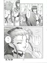 [Takashita-ya (Taya Takashi)] Baka Ja nee no 3 (Tenchi Muyo!)