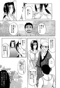 [Kusatsu Terunyo] Yoru no Zangeshitsu