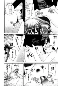 Karyou Gakuen Shotoubu Vol.4