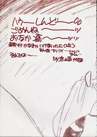 (C54) [Yasyokutei (Akazaki Yasuma)] WHAT IS LOVE (Langrisser IV)