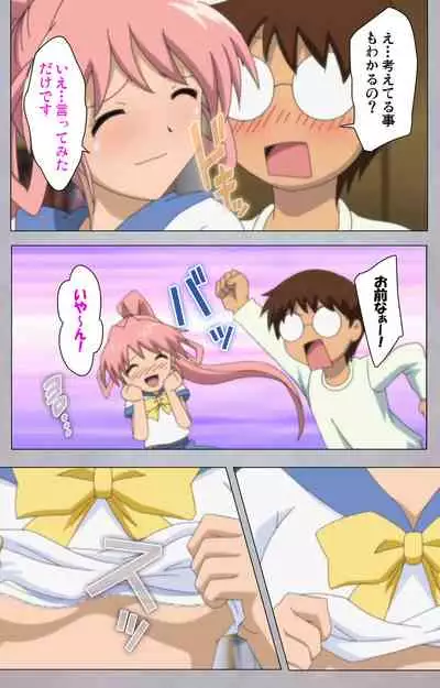 [Digital Works] [Full Color Seijin Ban] Sex Android ~Risou no Onna de Nuite yaru~ Kanzenban