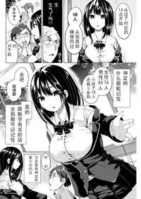 [Sakurazari Hotori] Un deux tro-man (COMIC Kairakuten BEAST 2019-03) [Chinese] [NT个人汉化] [Digital]