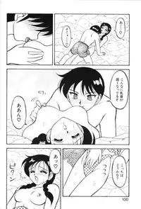 [Ogami Wolf] Super Family Complex 1