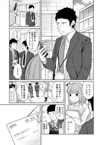 1LDK+JK Ikinari Doukyo? Micchaku!? Hatsu Ecchi!!? Ch. 1-17