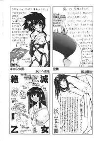 [Anthology] NAMI Joshikousei Anthology Vol. 1 - Yamato Nadeshiko Hen