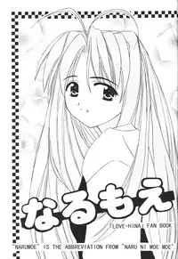 (SC7) [Hikari no Shinden (Koukami Sayana)] Naru Moe 2 (Love Hina)