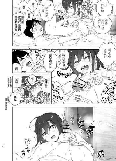 Onii-chan no Koto ga Daisuki!! na Imouto no Hanashi