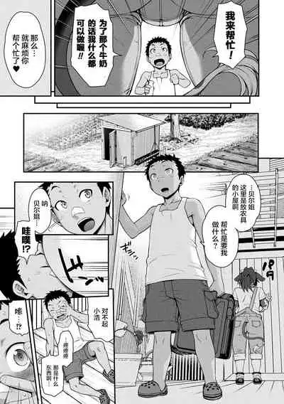 [Jun] Kemonokko Tsushin ~Risou no Kemomusume, Anata ni Otodoke~ [Chinese] [肉包汉化组] [Digital]