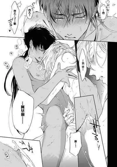 Sahara no Kuro Washi 2 side Alkil | 撒哈拉的黑鹫2 | 雨夜的月亮 前篇+后篇 | 第一夜 - 第二夜