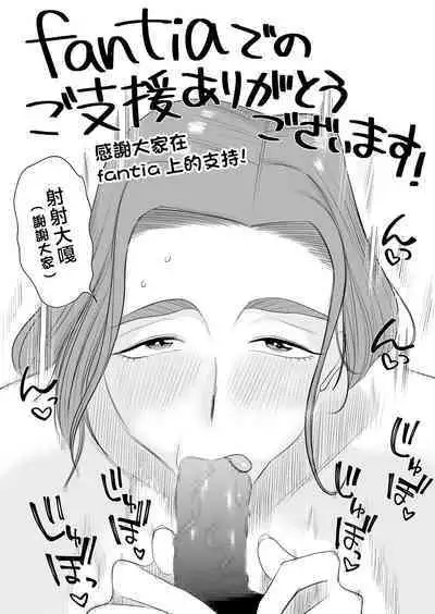 Chichioya Kounin! Hasegawa-san Chi no Oyako Kankei