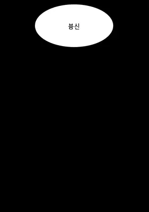 Stockholm Syndrome Ch.1-25