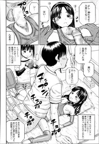 COMIC Tenma 2014-03