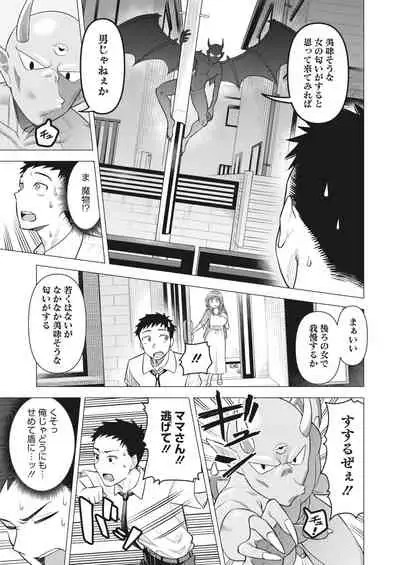 COMIC HOTMiLK Koime Vol. 30