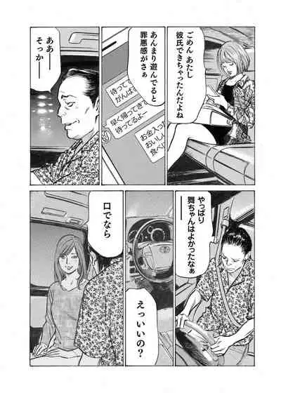 [Hazuki Kaoru] Ore wa Tsuma no Koto o Yoku Shiranai 1-10