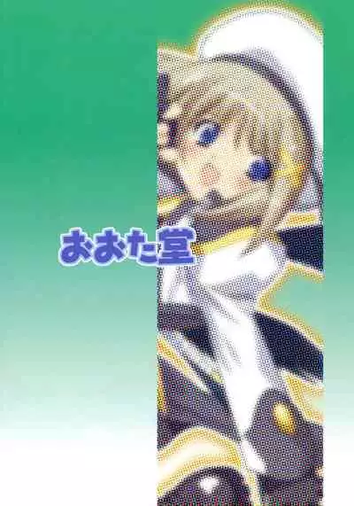 (C70) [OHTADO (Oota Takeshi)] LOVE LOVE LINKER CORE 2 (Mahou Shoujo Lyrical Nanoha) [English] {defski}