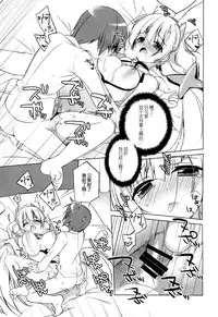 (C87) [23.4Do (Ichiri)] Rakuen Shouhei (Rakuen Tsuihou -Expelled from Paradise-) [Chinese] [空気系☆漢化]