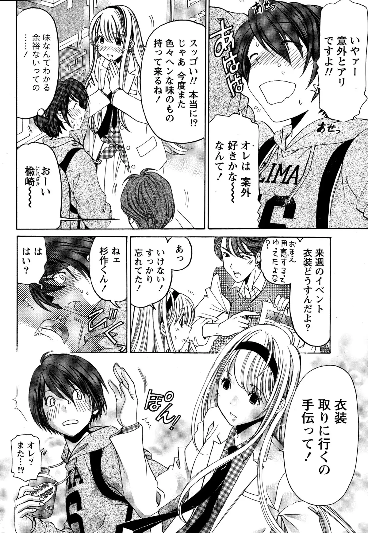 Crystal Days Ch. 1-13