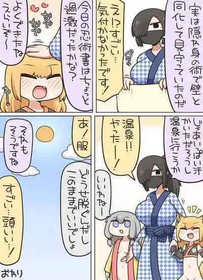 [Nanairo Shichihenge (Lantana)] Ochinkon