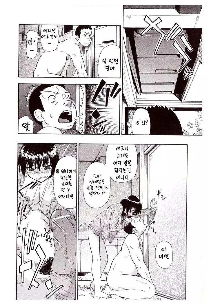 Miru mo Muzan | 보기에도 무참