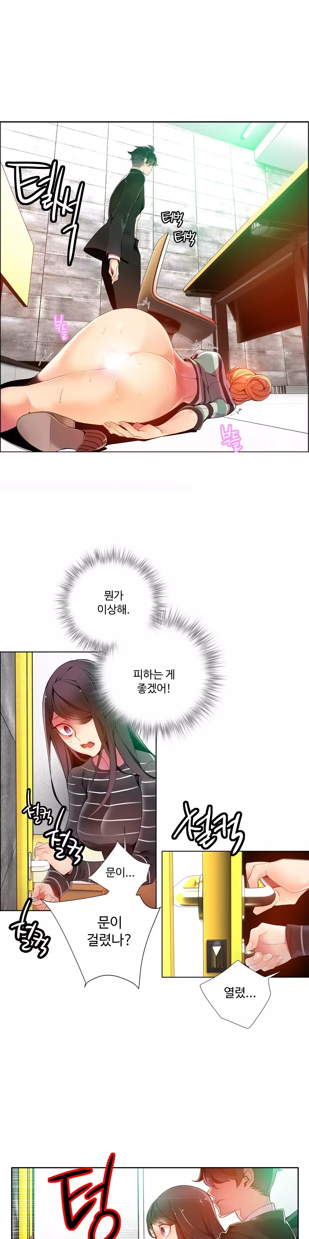 Lilith`s Cord Ch.0-37